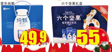 圣诞嘉年华丨超市一大波特价狂欢来袭，日用百货乐享圣诞惊喜